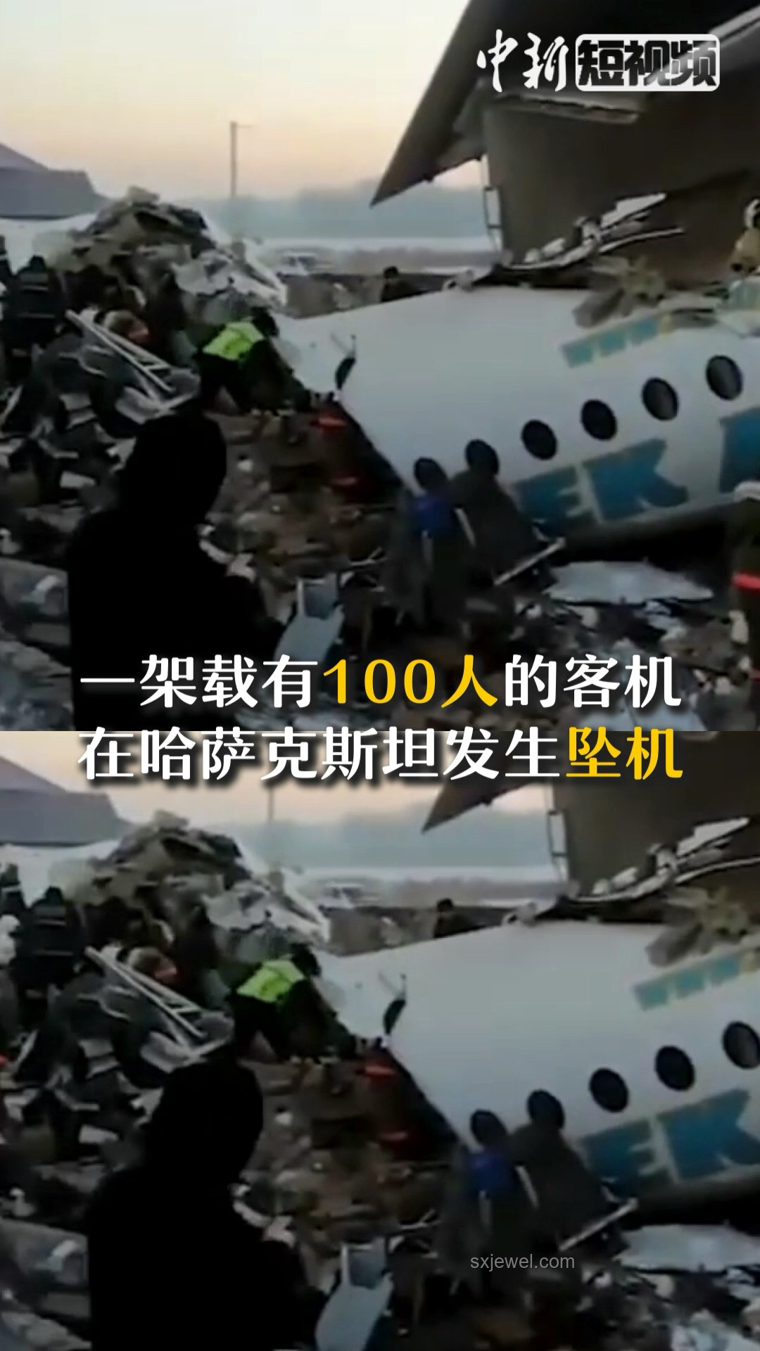 印坠机事故后航空安全反思：幸存者的证言与行业变革